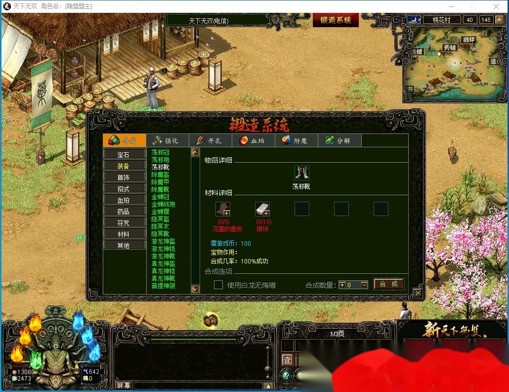 独家最新整合稀有精品最新端【天下无双之无双端】免虚拟机一键单机版解压即撸带锻造系统+内挂辅助+内置商城+视频教程+配套GM工具及GM命令 | 全网资源| 一网打尽 | 金点网络