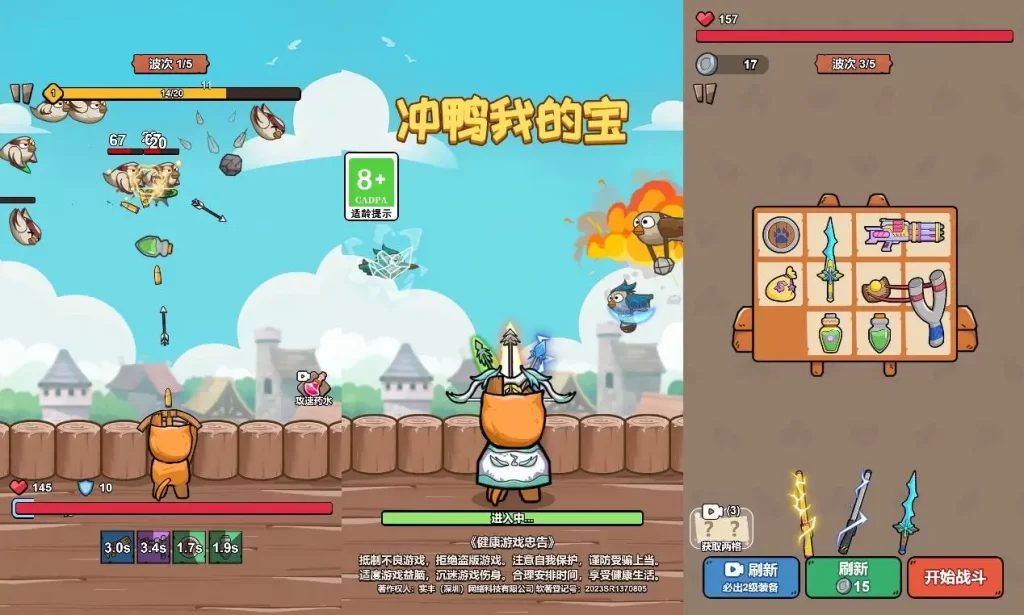 三网H5游戏【冲鸭我的宝-H5】Linux手工服务端+Win一键端-带详细搭建教程-上传网站即玩-金点网络 - 游戏资讯|技术教程|资源分享平台