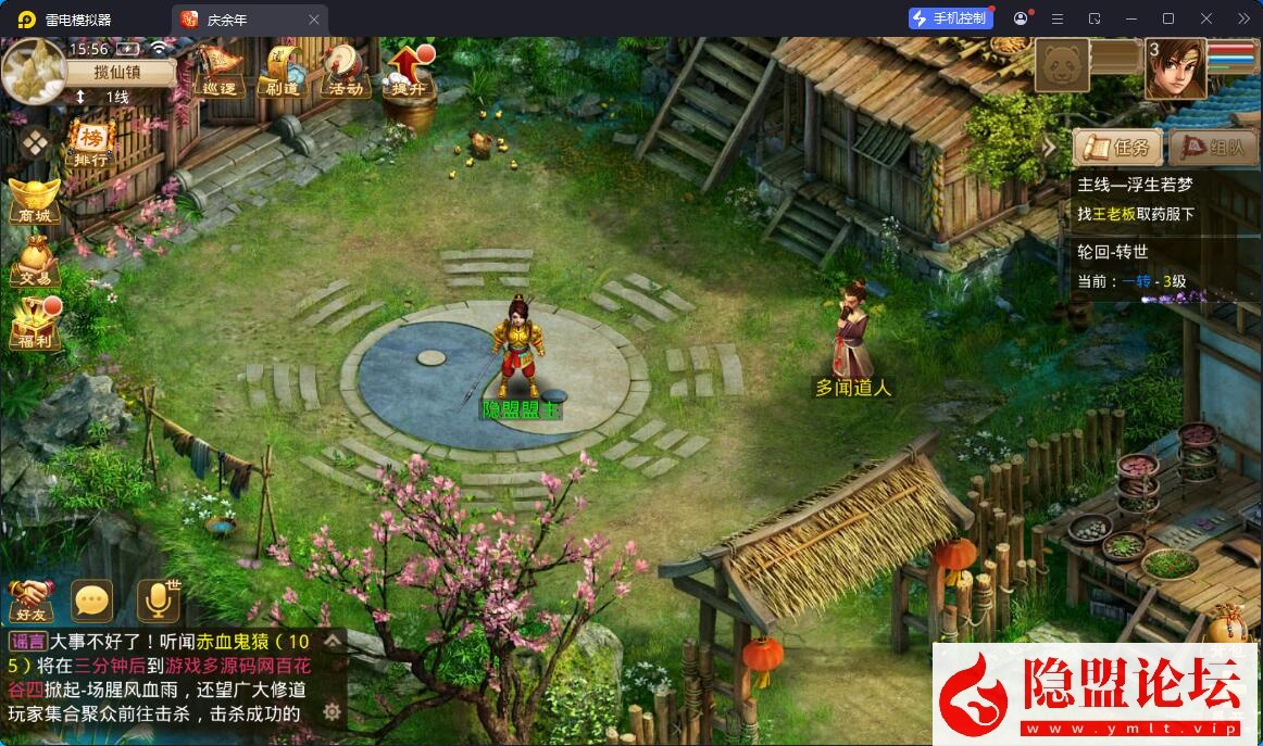 最新整理精品问道手游【斗气轮回】VM一键单机版 Win系手工外网端 安卓端 GM工具后台 | 全网资源| 一网打尽 | 金点网络