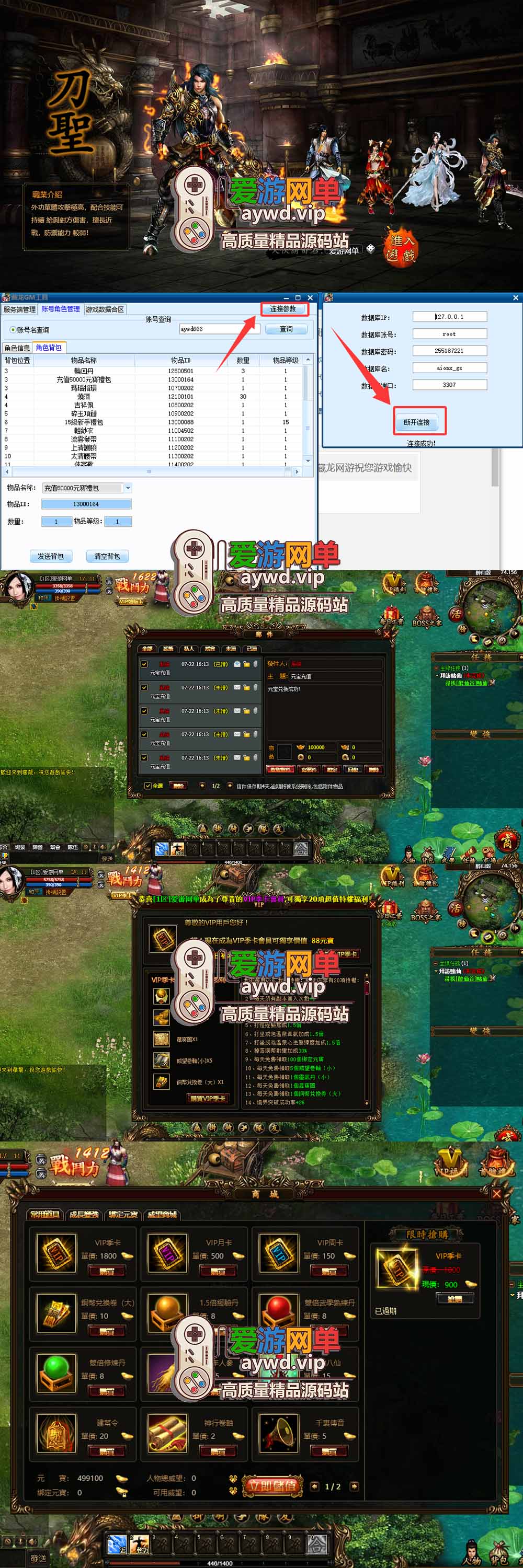 金点网络亲测【藏龙页游单机版】最新整理怀旧页游免flash 带GM充值物品GM工具 解压一键启动 视频安装教学-金点网络 - 游戏资讯|技术教程|资源分享平台