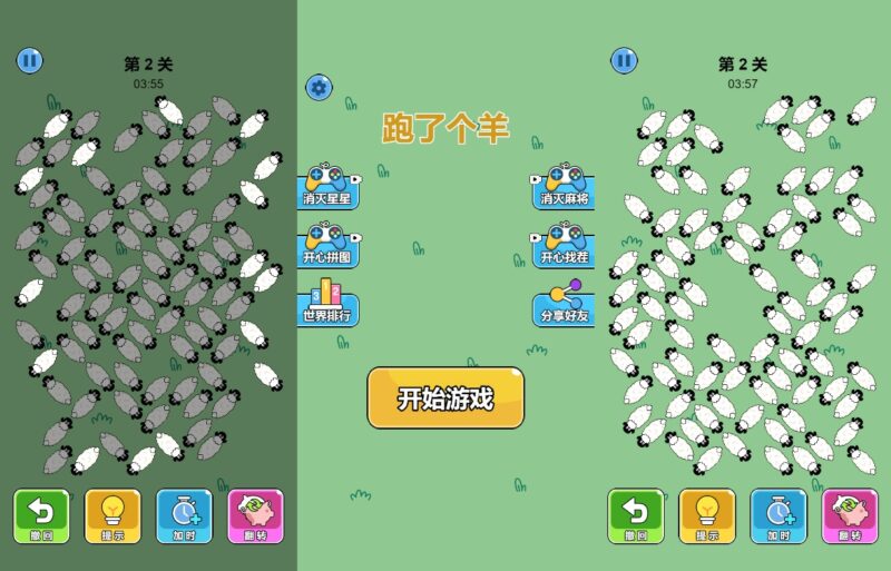 【跑了个羊-H5】2月10日收集打包WIN系一键服务端 Linux手工端-三网休闲益智H5游戏-带详细搭建教程-上传网站即玩-金点网络 - 游戏资讯|技术教程|资源分享平台