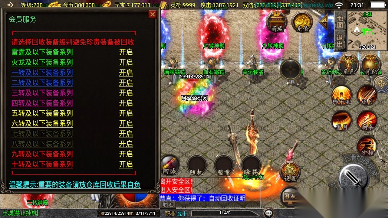 战神引擎传奇手游【1.80七彩涅槃火龙三职业】最新整理VM一键单机版+Win系手工服务端+GM授权后台+双端+超详细视频教程 | 全网资源| 一网打尽 | 金点网络