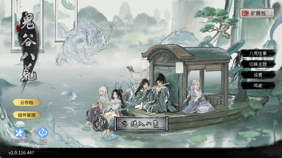 《鬼谷八荒》Steam移植手游v1.1.447菜单版下载 — 开放世界修仙冒险,山海经神话背景,内置无限灵石/无敌模式/秒升级等便捷功能 | 全网资源| 一网打尽 | 金点网络 《鬼谷八荒》Steam移植手游v1.1.447菜单版下载 — 开放世界修仙冒险,山海经神话背景,内置无限灵石/无敌模式/秒升级等便捷功能 | 全网资源| 一网打尽 | 金点网络