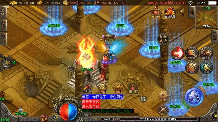战神引擎传奇手游【浴血微变元素1.85三职业[白猪3.0]】Win2012服务端-带详细文本教程-通用视频教程-GM充值后台-安卓苹果双端 | 全网资源| 一网打尽 | 金点网络