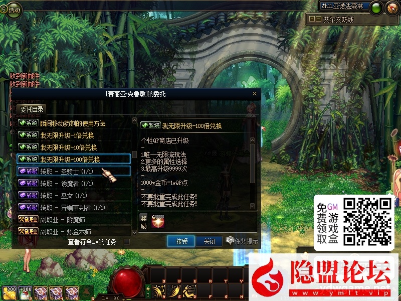 某蝶DOF单机95仿官黑金第7版女圣职大转移双城镇超级内辅自动吃药GM工具  隐盟视频教程 | 全网资源| 一网打尽 | 金点网络