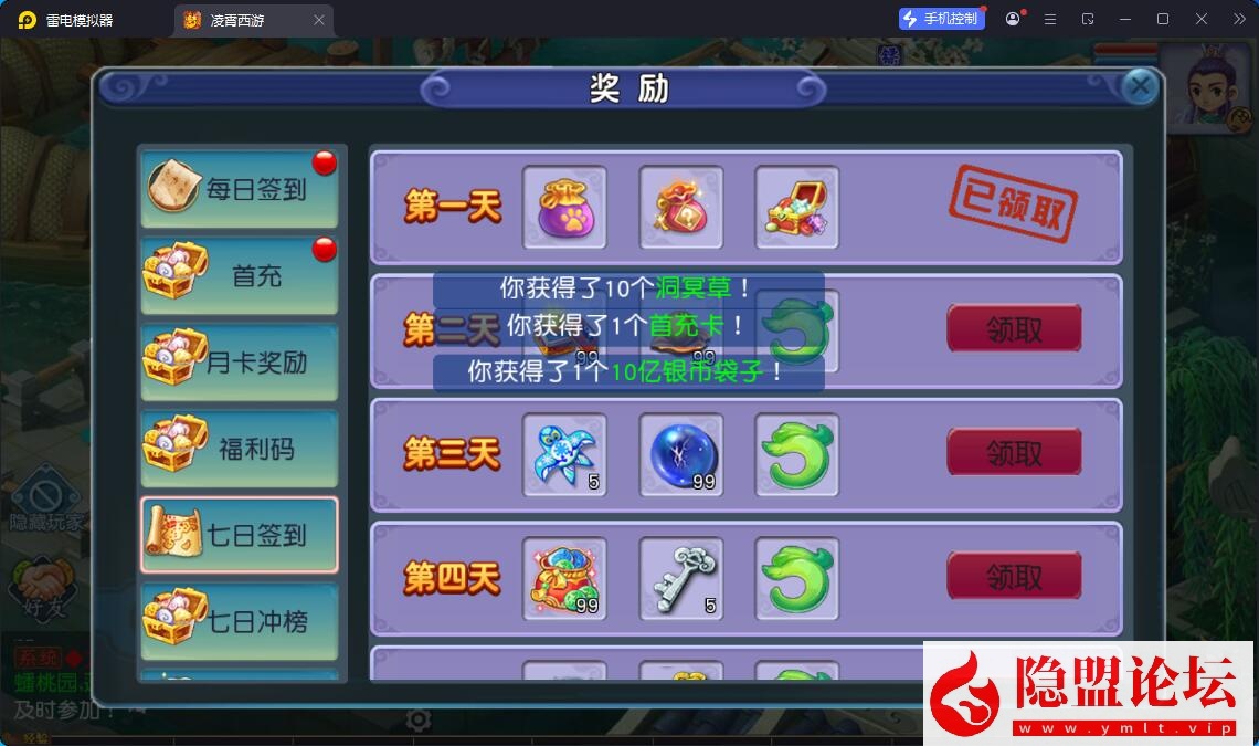 最新整理精品梦幻手游【梦幻之凌霄西游进阶版】VM一键单机版 linux手工外网端 隐盟视频教程 GM运营后台 双端 全套源码 | 全网资源| 一网打尽 | 金点网络