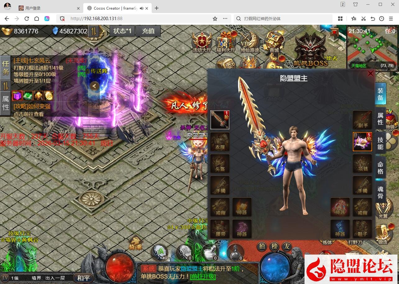 三网H5游戏【凡人修仙传2】隐盟最新整理VM一键单机版 GM管理后台 全套表 全套源码 视频教程 | 全网资源| 一网打尽 | 金点网络