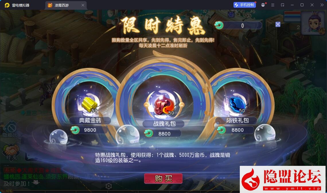 最新整理精品梦幻手游【梦幻之凌霄西游进阶版】VM一键单机版 linux手工外网端 隐盟视频教程 GM运营后台 双端 全套源码 | 全网资源| 一网打尽 | 金点网络