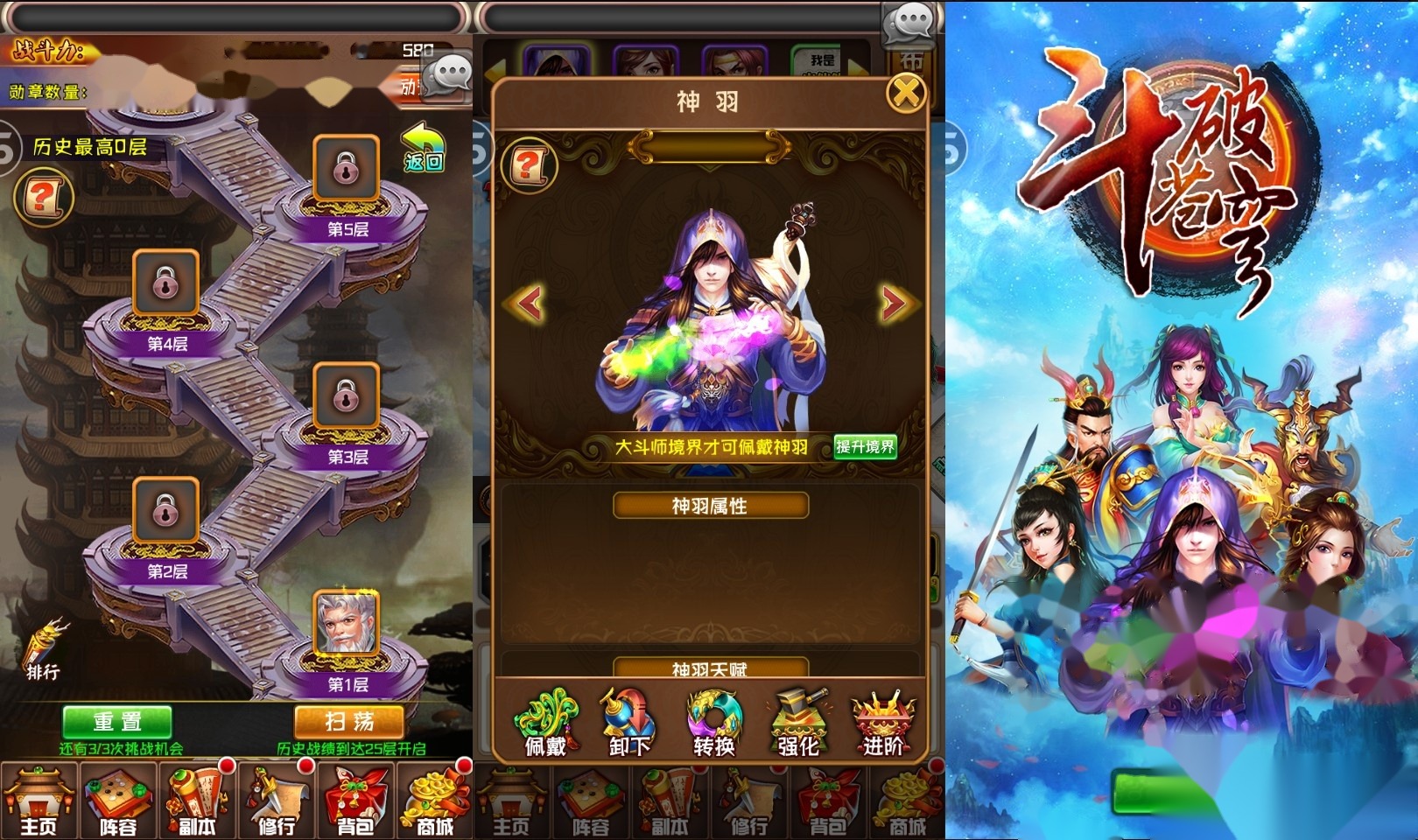 典藏卡牌手游【斗破苍穹觉醒本地版】最新整理单机一键即玩镜像端+Linux手工服务端+安卓苹果双端+GM运营后台+视频教程 | 全网资源| 一网打尽 | 金点网络