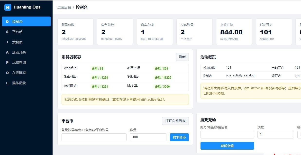 Q版MMORPG手游【幻灵大冒险平台币内购版】8月最新整理VM一键单机版+Linux手工服务端+管理后台+代理后台+CDK授权后台+安卓+视频教程 | 全网资源| 一网打尽 | 金点网络 Q版MMORPG手游【幻灵大冒险平台币内购版】8月最新整理VM一键单机版+Linux手工服务端+管理后台+代理后台+CDK授权后台+安卓+视频教程 | 全网资源| 一网打尽 | 金点网络