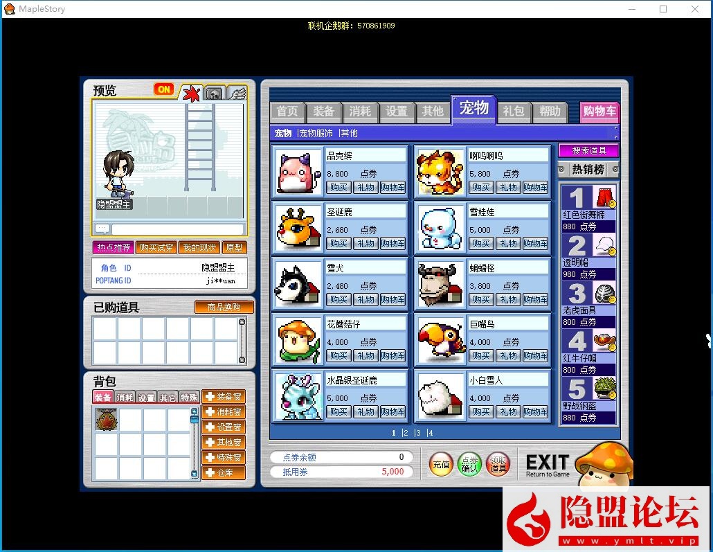 稀有精品怀旧网单【樱花冒险岛079完美修复端】最新整理免虚拟机一键单机版解压即撸原版和技改双版本支持全屏吸怪攻击加速多开 隐盟视频教程 配套GM工具 | 全网资源| 一网打尽 | 金点网络