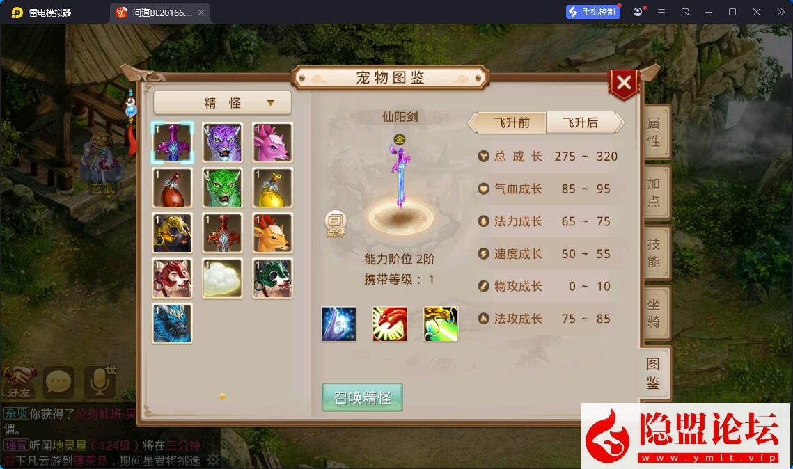 最新整理精品问道手游【问道3.0pro经典版】VM一键单机版 Win系手工外网端 安卓端 GM工具充值后台 视频教程 | 全网资源| 一网打尽 | 金点网络