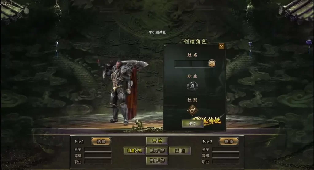 【996引擎之南派传说】Win系单机一键即玩服务端-带详细文本搭建教程-GM设置教程-PC客户端-金点网络 - 游戏资讯|技术教程|资源分享平台