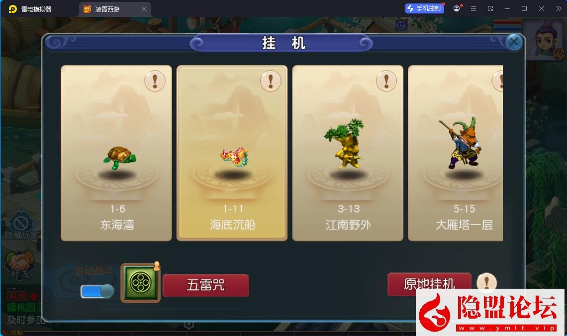 最新整理精品梦幻手游【梦幻之凌霄西游进阶版】VM一键单机版 linux手工外网端 隐盟视频教程 GM运营后台 双端 全套源码 | 全网资源| 一网打尽 | 金点网络