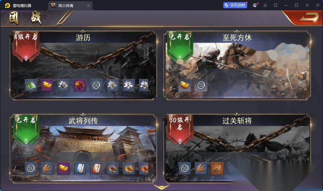 国战SLG游戏【烽火将魂修复版】最新整理单机一键即玩镜像端+Linux手工服务端+GM授权CDK后台+安卓端+视频教程 | 全网资源| 一网打尽 | 金点网络