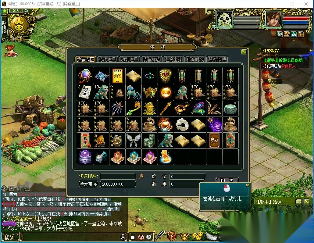 最新整理【问道1.60】VM一键单机端+凌霄宝殿+微变4妖族+法术连击/力破千军/法宝化灵符/宠物造化丹+GM工具+视频教程 | 全网资源| 一网打尽 | 金点网络