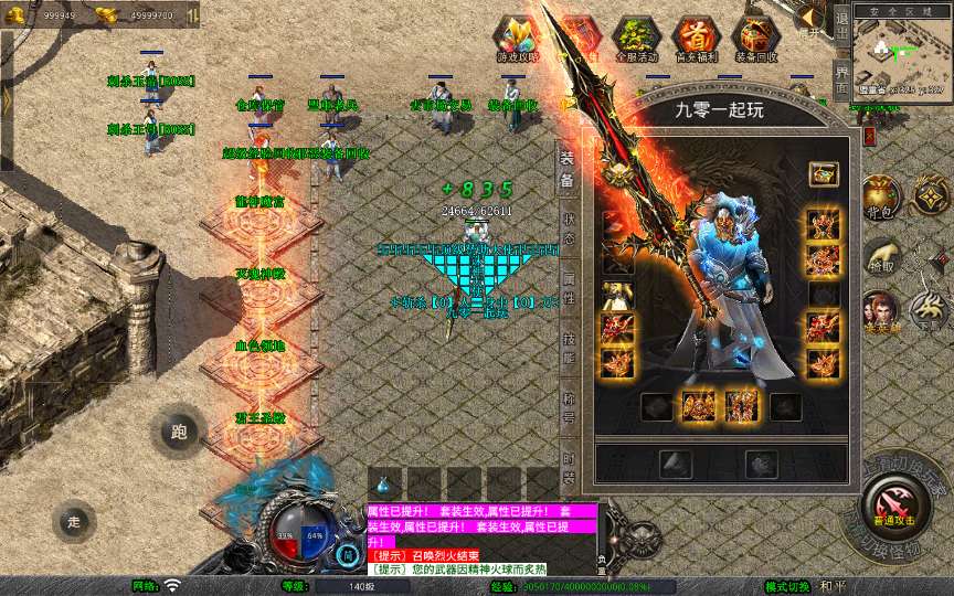 XO三端引擎传奇手游【1.80诛神帝王合击】2026整理复古服务端 昆仑山 不周山 蓬莱山 缥缈大陆【站长亲测】 | 全网资源| 一网打尽 | 金点网络