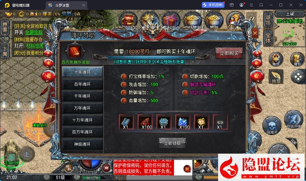 战神引擎传奇手游【鸿蒙·起源斗罗冰雪单职业第三版】最新整理VM一键单机版 Win系手工服务端 GM后台 双端 视频教程 | 全网资源| 一网打尽 | 金点网络