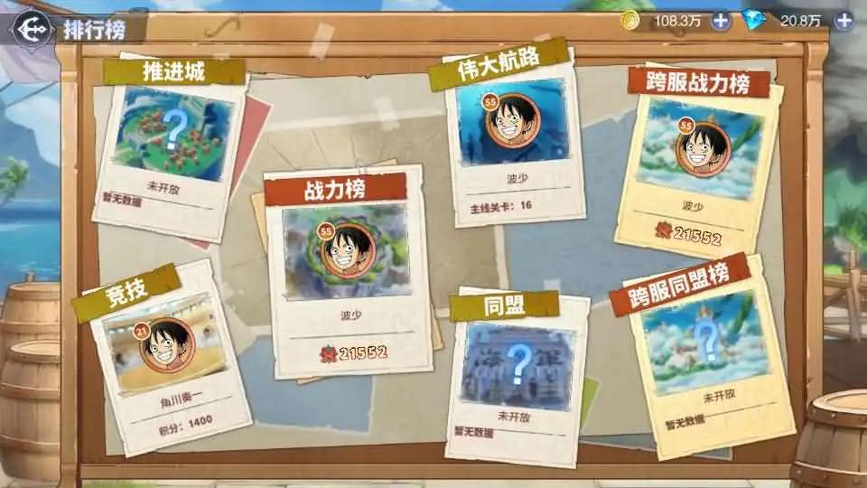 【海贼王大冒险之最终秘宝跨服修复版】7月18日收集整理Linux手工服务端-卡牌回合手游-详细文本搭建教程-CDK授权管理后台-安卓苹果双端 | 全网资源| 一网打尽 | 金点网络