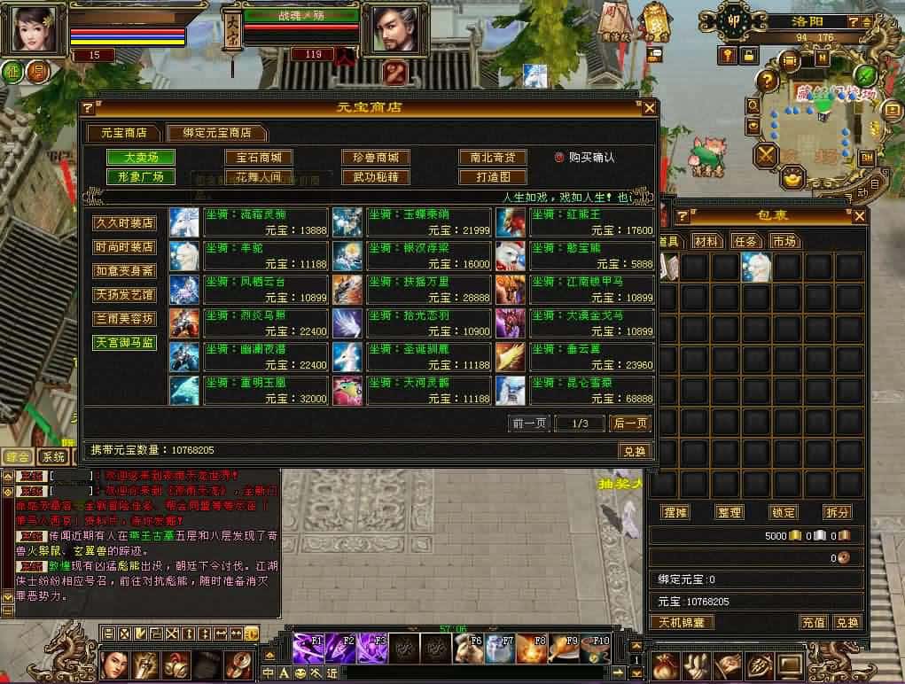 【经典天龙之11门派精修版】1月31日收集打包VM单机一键端 Linux服务端-天龙八部武侠端游-带详细搭建教程-通用视频教程-GM工具-PC客户端 | 全网资源| 一网打尽 | 金点网络