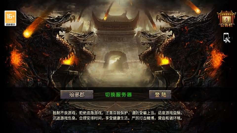 战神引擎传奇手游【1.76东晟复古追忆复古第四季】最新整理Win系服务端+安卓苹果双端+GM授权物品后台+详细搭建教程-金点网络 - 游戏资讯|技术教程|资源分享平台
