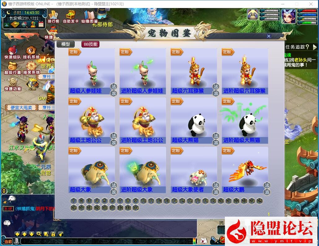 GGE2互通西游【梦江南-锤子梦2】最新整理Win系服务端一键单机版解压即撸 三端 攻略 GM工具 全套源码 隐盟视频教程 | 全网资源| 一网打尽 | 金点网络