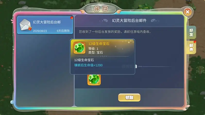 Q版冒险手游【幻灵大冒险平台币内购版】Linux手工服务端-带详细文本搭建教程-运营代理后台-CDK授权后台-开服清档-安卓客户端 | 全网资源| 一网打尽 | 金点网络