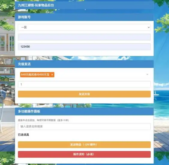 武侠放置卡牌手游【九州江湖情代金券内购版】Linux手工服务端+VM单机一键端-带详细文本教程-视频教程-CDK授权后台-安卓苹果双端 | 全网资源| 一网打尽 | 金点网络 武侠放置卡牌手游【九州江湖情代金券内购版】Linux手工服务端+VM单机一键端-带详细文本教程-视频教程-CDK授权后台-安卓苹果双端 | 全网资源| 一网打尽 | 金点网络