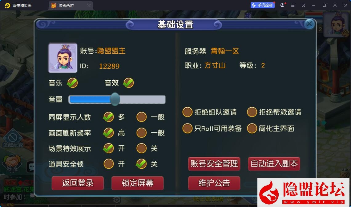 最新整理精品梦幻手游【梦幻之凌霄西游进阶版】VM一键单机版 linux手工外网端 隐盟视频教程 GM运营后台 双端 全套源码 | 全网资源| 一网打尽 | 金点网络