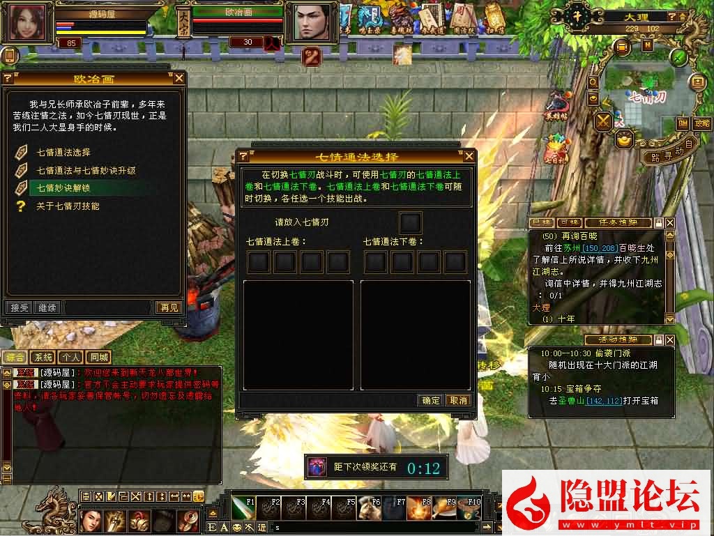 经典武侠端游【天龙八部之怀旧64位源端洛洛1.9】最新整理单机一键即玩镜像端+Linux手工服务端+PC客户端+GM工具+网页注册 | 全网资源| 一网打尽 | 金点网络