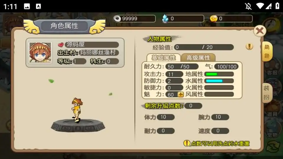 怀旧手游【冰河石器时代】Linux服务端+VM单机一键镜像端-带详细文本搭建教程-语音视频教程-简易充值后台-安卓客户端 | 全网资源| 一网打尽 | 金点网络