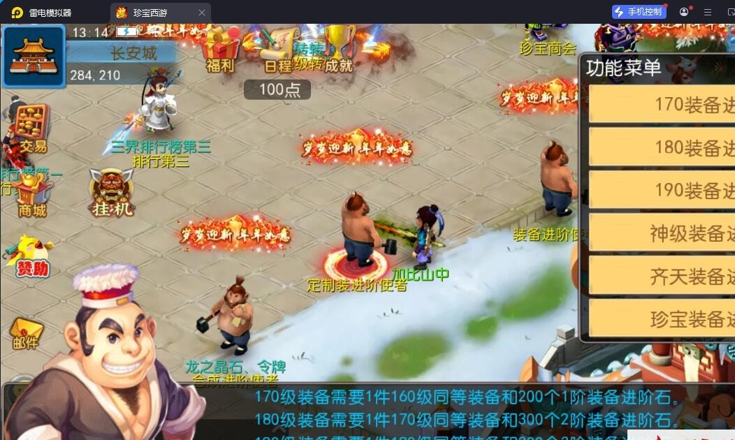 MT3换皮MH【珍宝西游挂机尊享版】最新整理单机一键即玩镜像端+Linux手工服务端+安卓苹果双端+GM后台+全套源码+详细搭建教程 | 全网资源| 一网打尽 | 金点网络