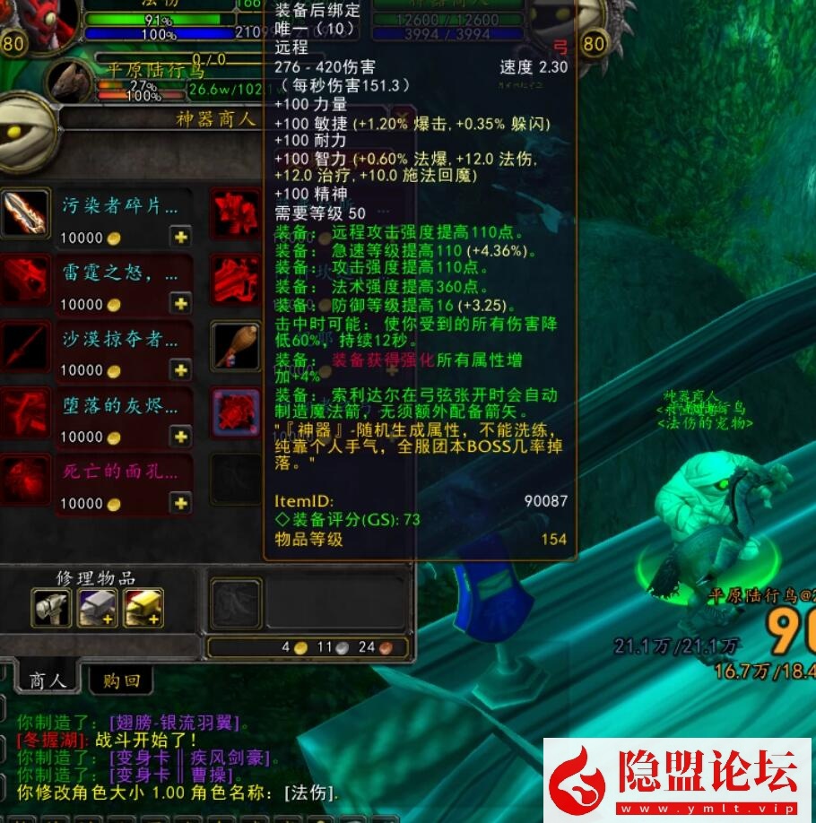 最新整理【永恒魔兽】一键单机版商业开服端仿官微微变服解压即撸335大秘境一命新天赋微变特色服宠物+隐盟视频教程 | 全网资源| 一网打尽 | 金点网络