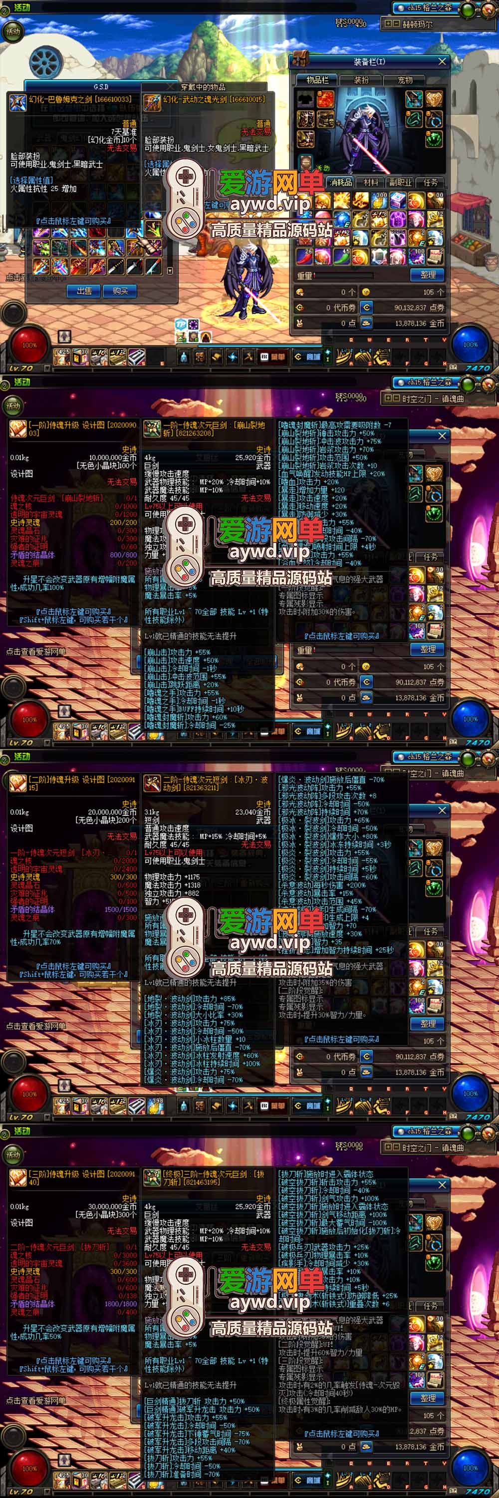 金点网络亲测【DNF70】侍魂二觉微变版 技能宝珠 侍魂武器 安徒恩 卢克等丰富挑战副本 GM后台 图文攻略虚拟机一键端视频安装教学 | 全网资源| 一网打尽 | 金点网络