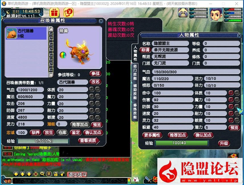 最新整理精品梦幻【神魔西游珍藏版】免虚拟机一键单机端解压即撸 配套GM工具 隐盟视频教程 | 全网资源| 一网打尽 | 金点网络