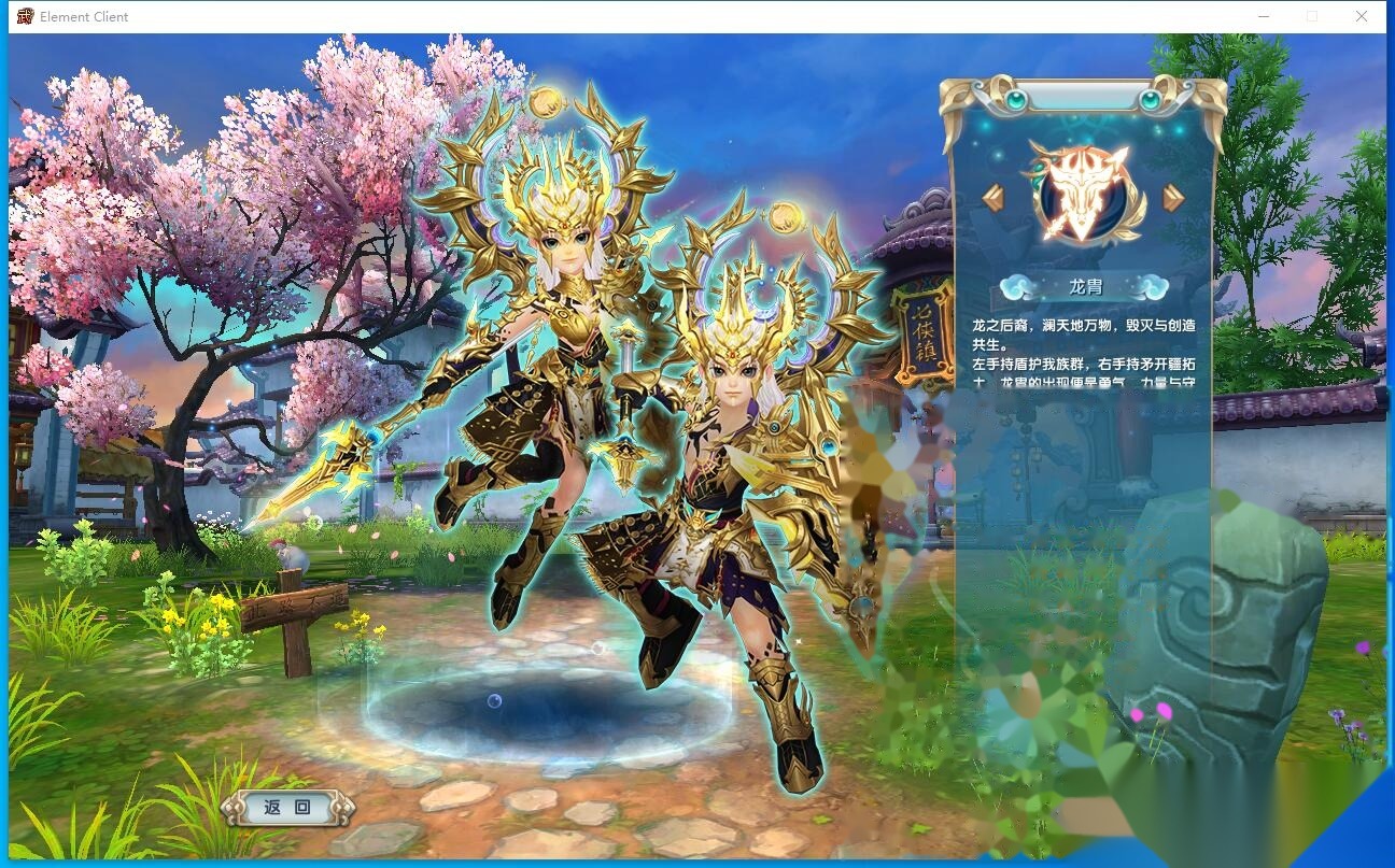 最新整理稀有精品网单【武林外传之龙胄端】VM一键单机版新职业技能转职+GM工具命令及蜜蜂EL编辑器+完整商城 | 全网资源| 一网打尽 | 金点网络