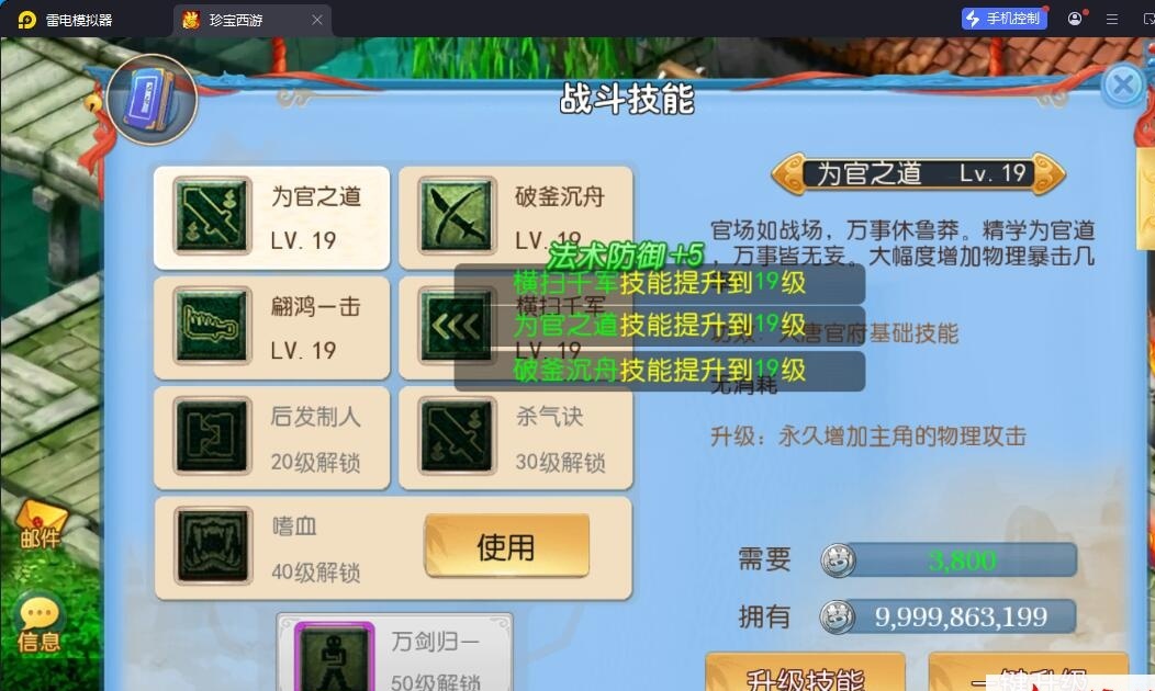 MT3换皮MH【珍宝西游挂机尊享版】最新整理单机一键即玩镜像端+Linux手工服务端+安卓苹果双端+GM后台+全套源码+详细搭建教程 | 全网资源| 一网打尽 | 金点网络