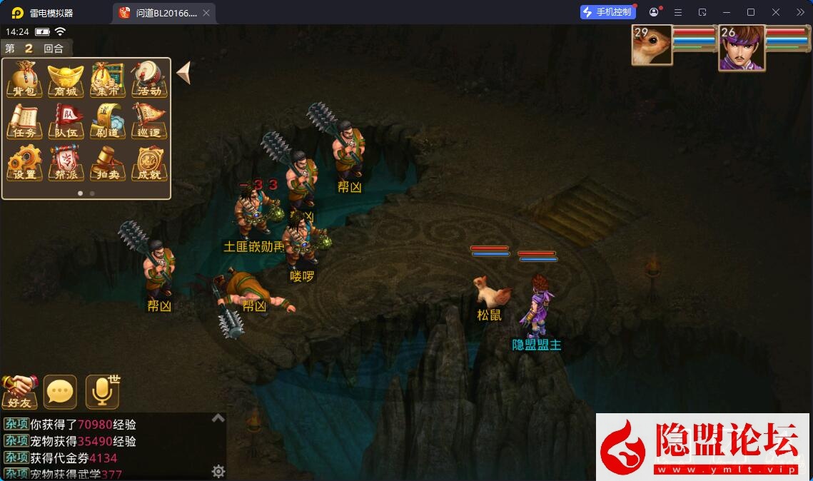 最新整理精品问道手游【问道3.0pro经典版】VM一键单机版 Win系手工外网端 安卓端 GM工具充值后台 视频教程 | 全网资源| 一网打尽 | 金点网络