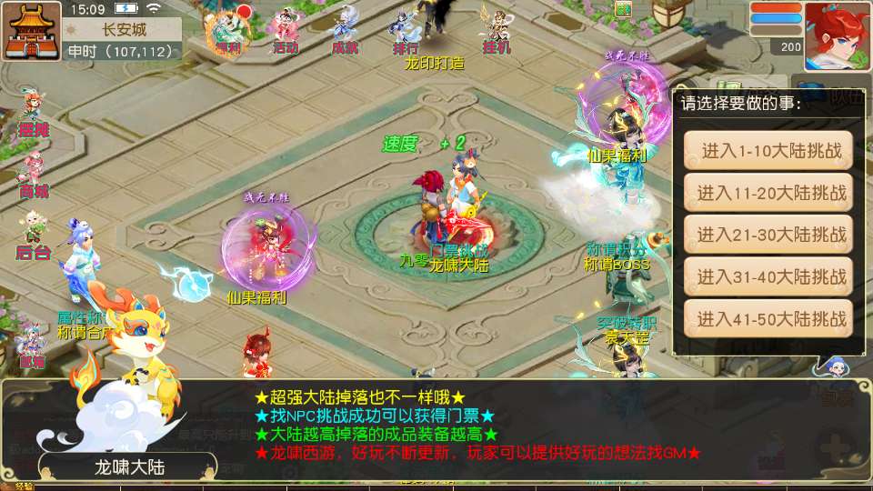 MT3换皮梦幻【梦幻之龙啸西游尊享挂机版】2025最新整理单机一键即玩镜像服务端 Linux手工服务端 源码 新版管理后台 详细搭建教程 | 全网资源| 一网打尽 | 金点网络