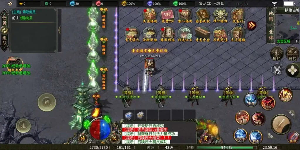 【996引擎之南派传说】Win系单机一键即玩服务端-带详细文本搭建教程-GM设置教程-PC客户端 | 全网资源| 一网打尽 | 金点网络