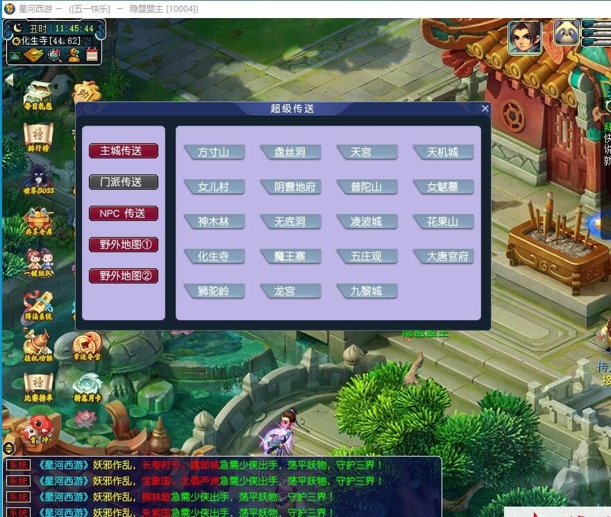 GGE2互通西游【星河西游】最新整理免虚拟机一键单机版解压即撸+Win系手工服务端+安卓苹果PC三端+全套源码+视频教程 | 全网资源| 一网打尽 | 金点网络