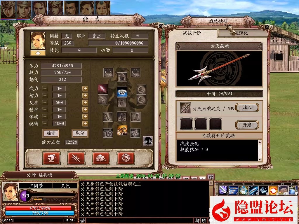 最新整理【2026新三国群英传OL】六职业V36台服端可转生带10实心真天魔兵可修改免虚拟机一键单机版解压即撸 隐盟视频教程 | 全网资源| 一网打尽 | 金点网络