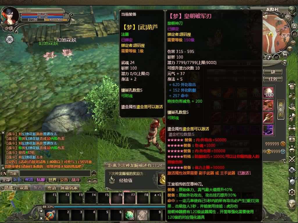 【龙OL-梦龙元神版】1月13日收集整理Win2012一键服务端-3D魔幻神话端游-带详细搭建教程-视频教程-WEB注册-GM工具命令-PC客户端 | 全网资源| 一网打尽 | 金点网络