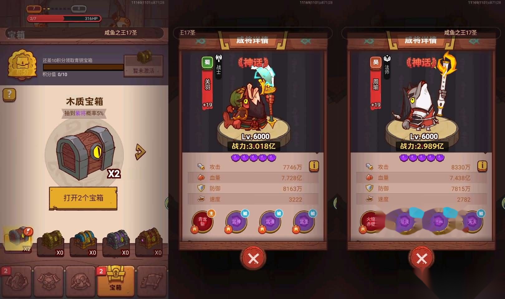 三网H5手游【新咸鱼之王17圣巅峰版】最新整理单机一键即玩镜像端+Linux手工服务端+服务端源码+管理后台+CDK授权后台+安卓苹果双端 | 全网资源| 一网打尽 | 金点网络