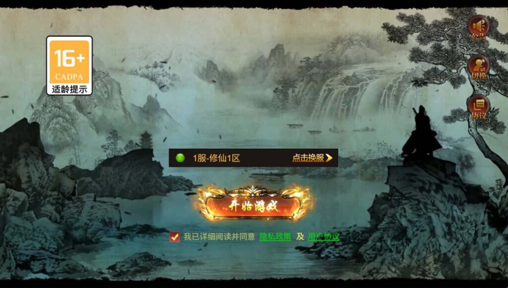 【凡人修仙传-2】3月15日收集整理Win一键服务端-三网幽冥引擎H5游戏-带详细搭建教程-运营管理后台-全套表-全套源码-金点网络 - 游戏资讯|技术教程|资源分享平台