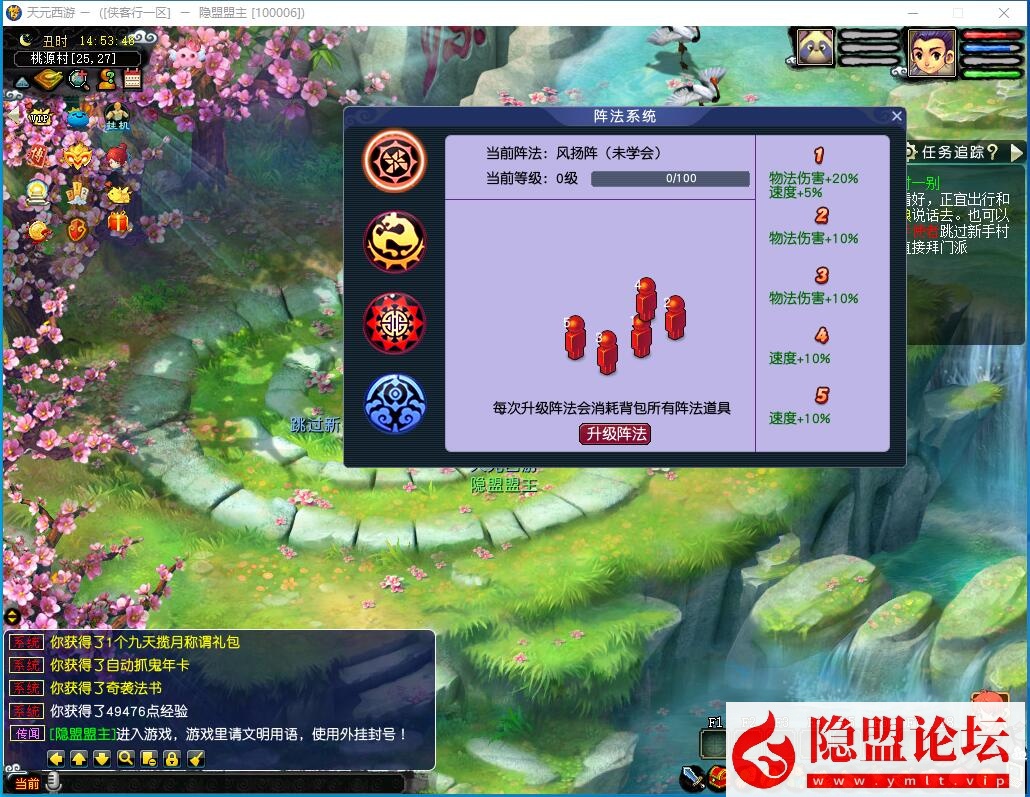 最新整理经典梦幻网单【天元西游终极版】免虚拟机一键单机复古仿官版解压即撸一键组队助战+带全套源码+玩法攻略 | 全网资源| 一网打尽 | 金点网络