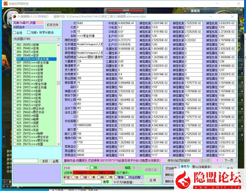 2026年隐盟最新整理【完美世界国际版v144】VM一键单机版夜雨完美端支持单人副本 隐盟视频教程 GM网页管理后台 全套修改工具 | 全网资源| 一网打尽 | 金点网络