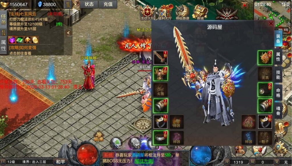 【凡人修仙传-2】3月15日收集整理Win一键服务端-三网幽冥引擎H5游戏-带详细搭建教程-运营管理后台-全套表-全套源码 | 全网资源| 一网打尽 | 金点网络