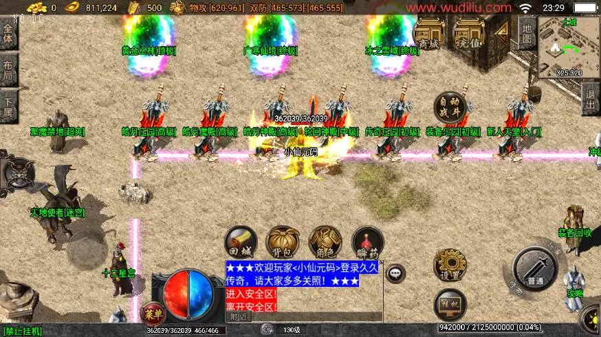 【黄金皓月久久复刻1.76三职业-白猪3.1】7月1日收集整理Win2012服务端-战神引擎传奇手游-详细文本教程-语音视频教程-GM充值后台-安卓苹果双端 | 全网资源| 一网打尽 | 金点网络 【黄金皓月久久复刻1.76三职业-白猪3.1】7月1日收集整理Win2012服务端-战神引擎传奇手游-详细文本教程-语音视频教程-GM充值后台-安卓苹果双端 | 全网资源| 一网打尽 | 金点网络