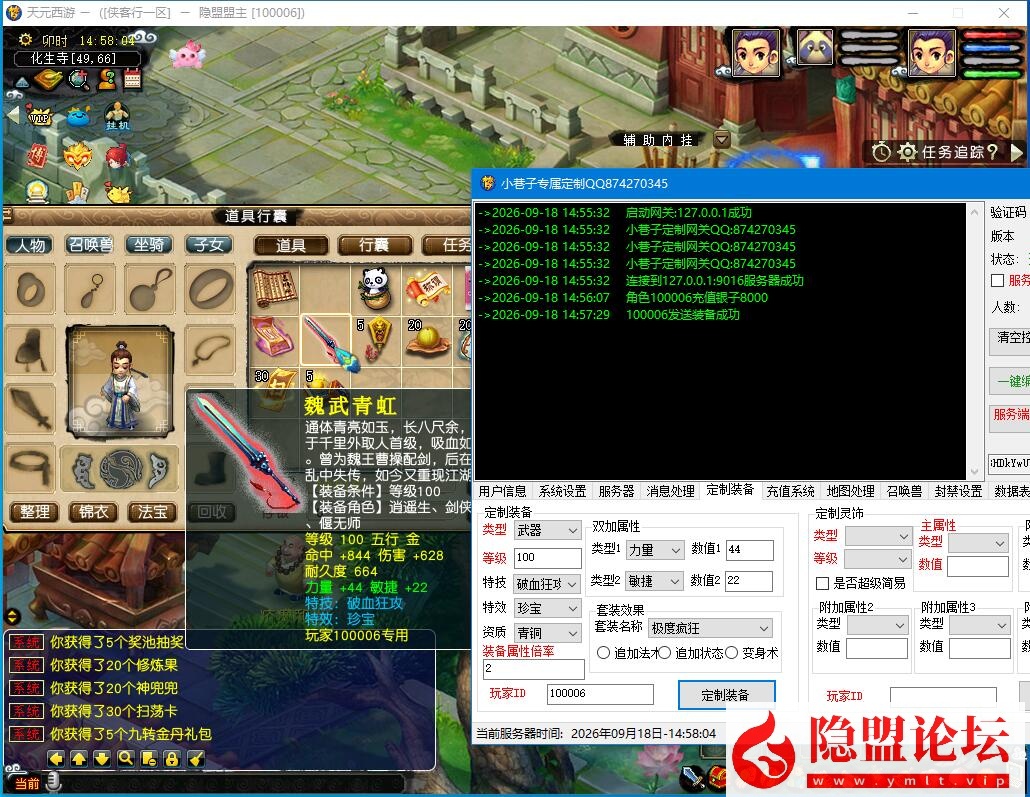 最新整理经典梦幻网单【天元西游终极版】免虚拟机一键单机复古仿官版解压即撸一键组队助战+带全套源码+玩法攻略 | 全网资源| 一网打尽 | 金点网络